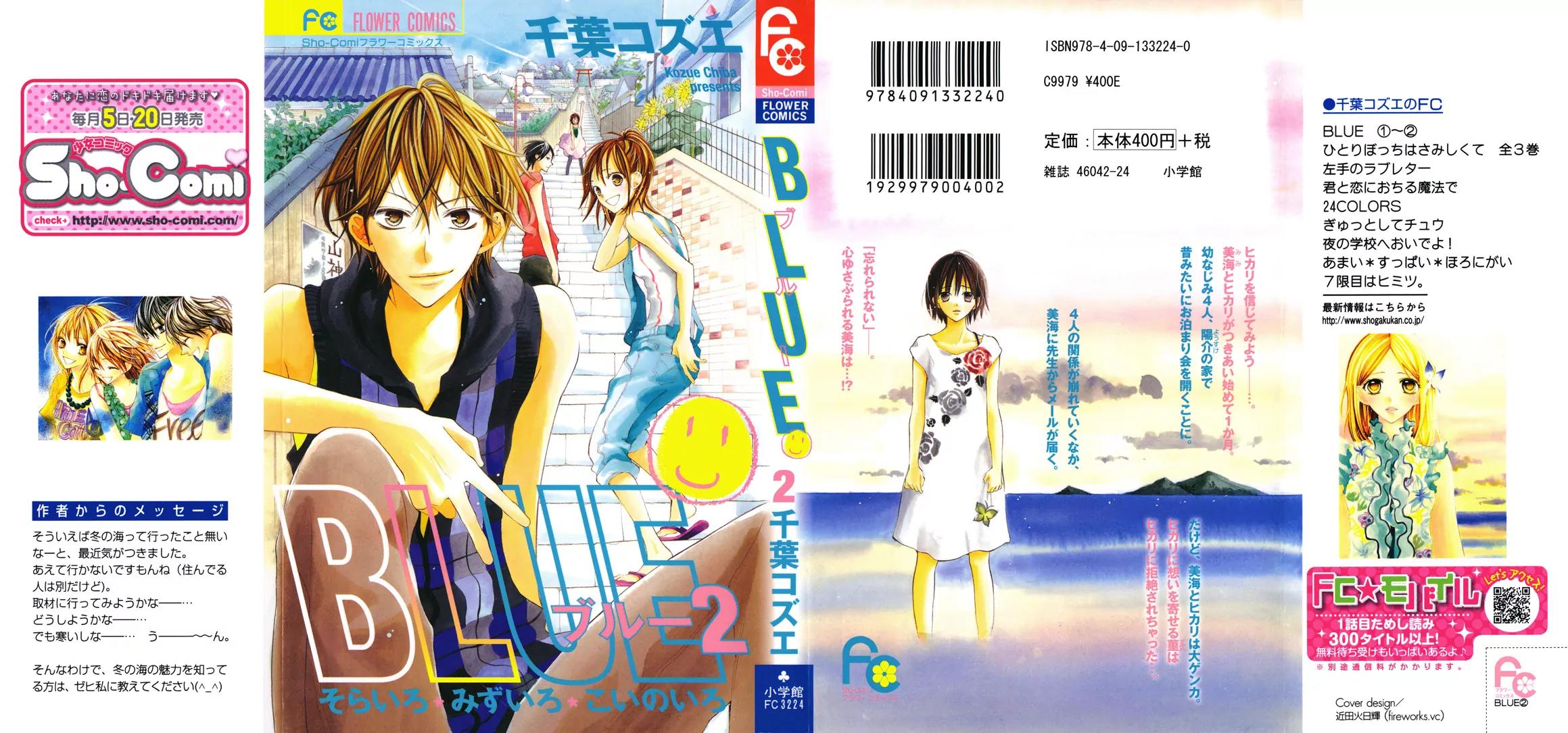 Blue (CHIBA Kozue) Chapter 6 page 4 - Chapter 6