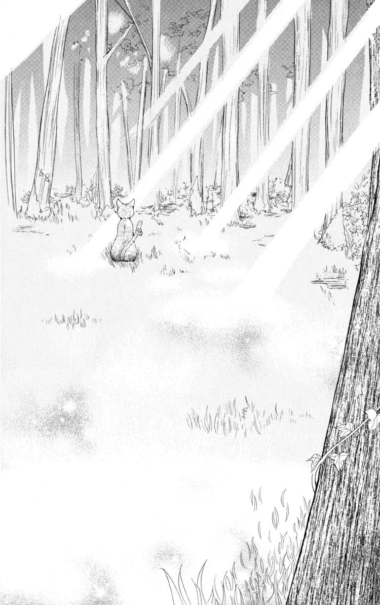 Blue (CHIBA Kozue) Chapter 9 page 21 - Chapter 9