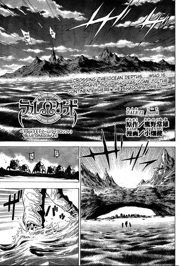 Blue Dragon: Ral Grad Chapter 12 page 2 - Chapter 12 : Sword