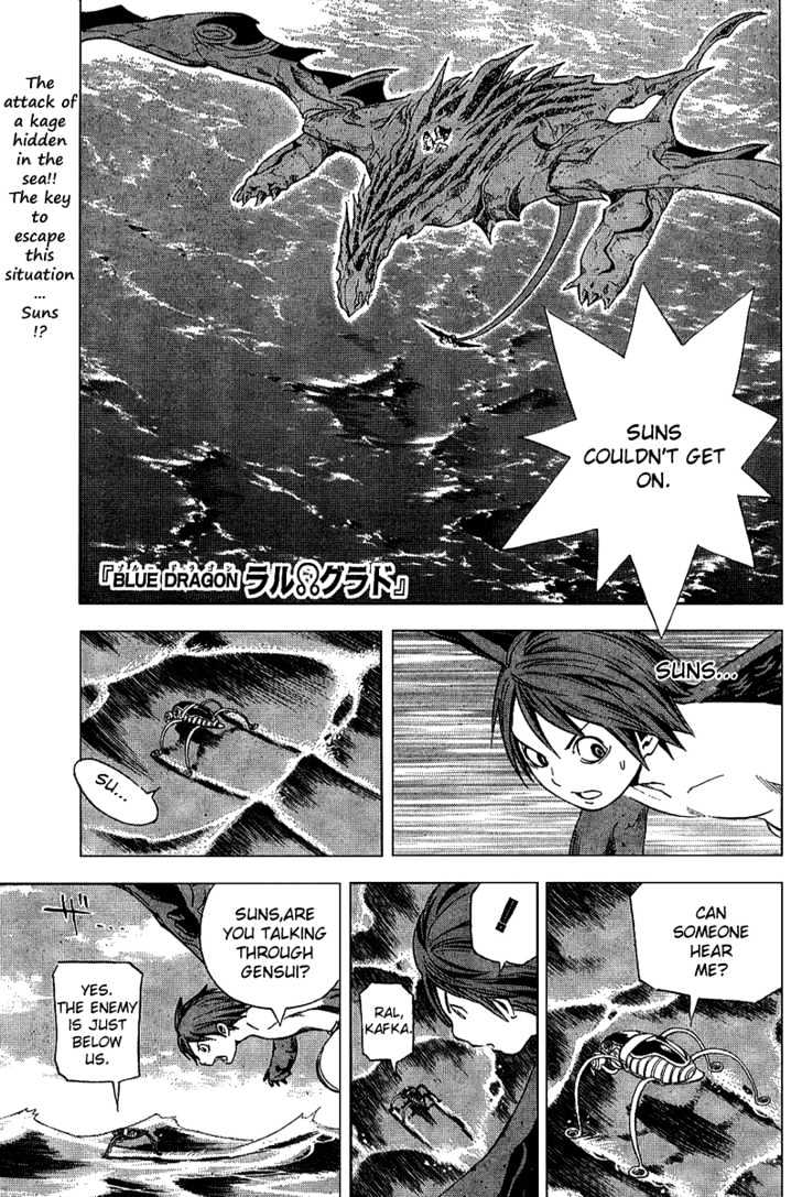 Blue Dragon: Ral Grad Chapter 14 page 2 - Chapter 14 : Fishing