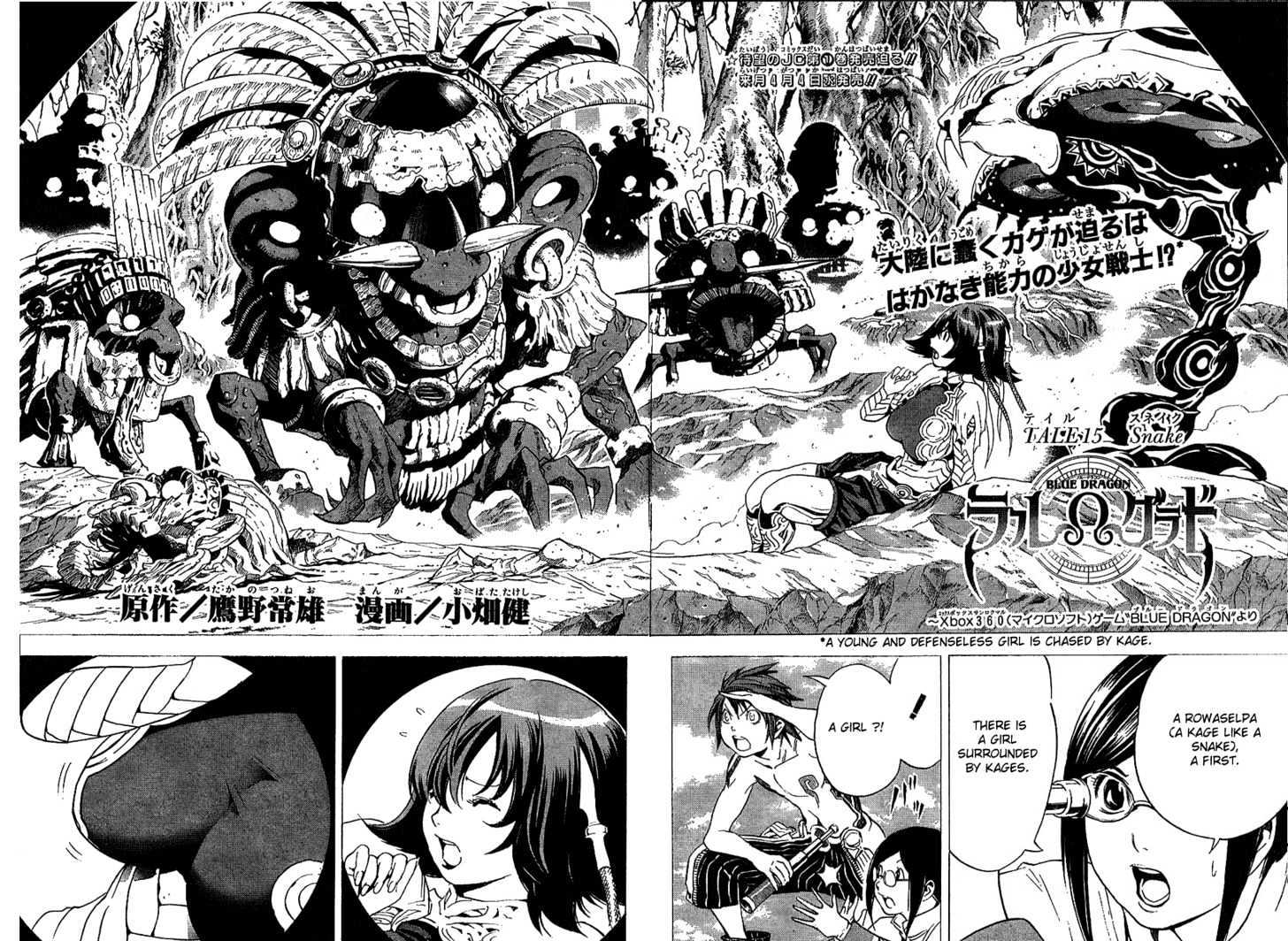 Blue Dragon: Ral Grad Chapter 15 page 3 - Chapter 15 : Snake