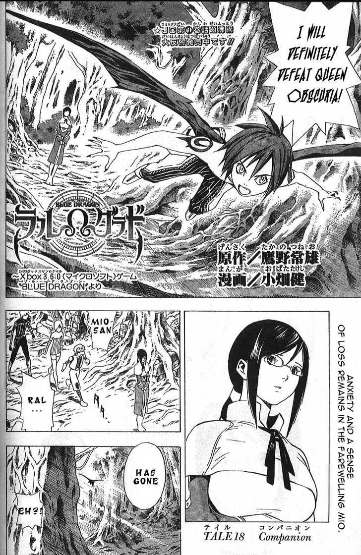 Blue Dragon: Ral Grad Chapter 18 page 3 - Chapter 18 : Companion