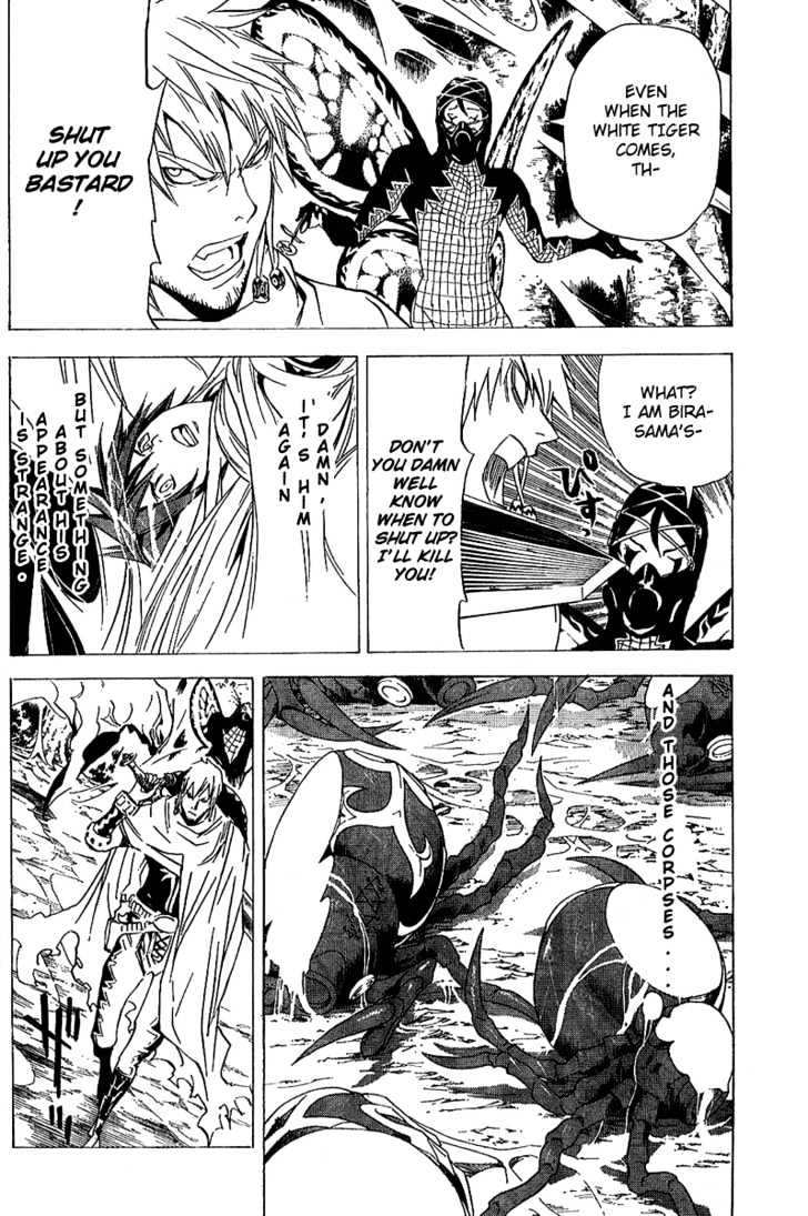 Blue Dragon: Ral Grad Chapter 19 page 4 - Chapter 19 : Next