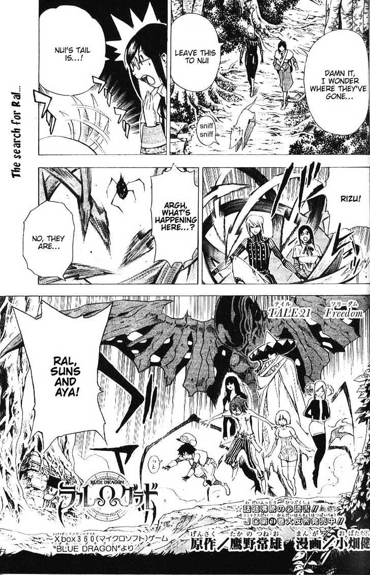 Blue Dragon: Ral Grad Chapter 21 page 2 - Chapter 21 : Freedom