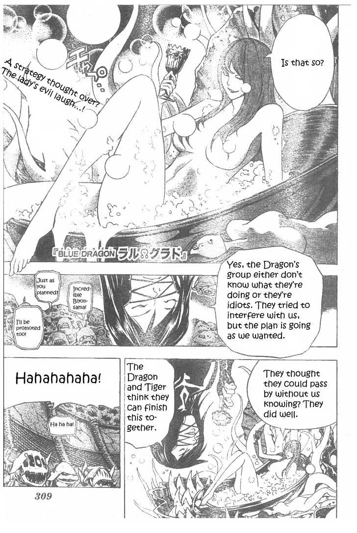 Blue Dragon: Ral Grad Chapter 22 page 2 - Chapter 22 : Doll