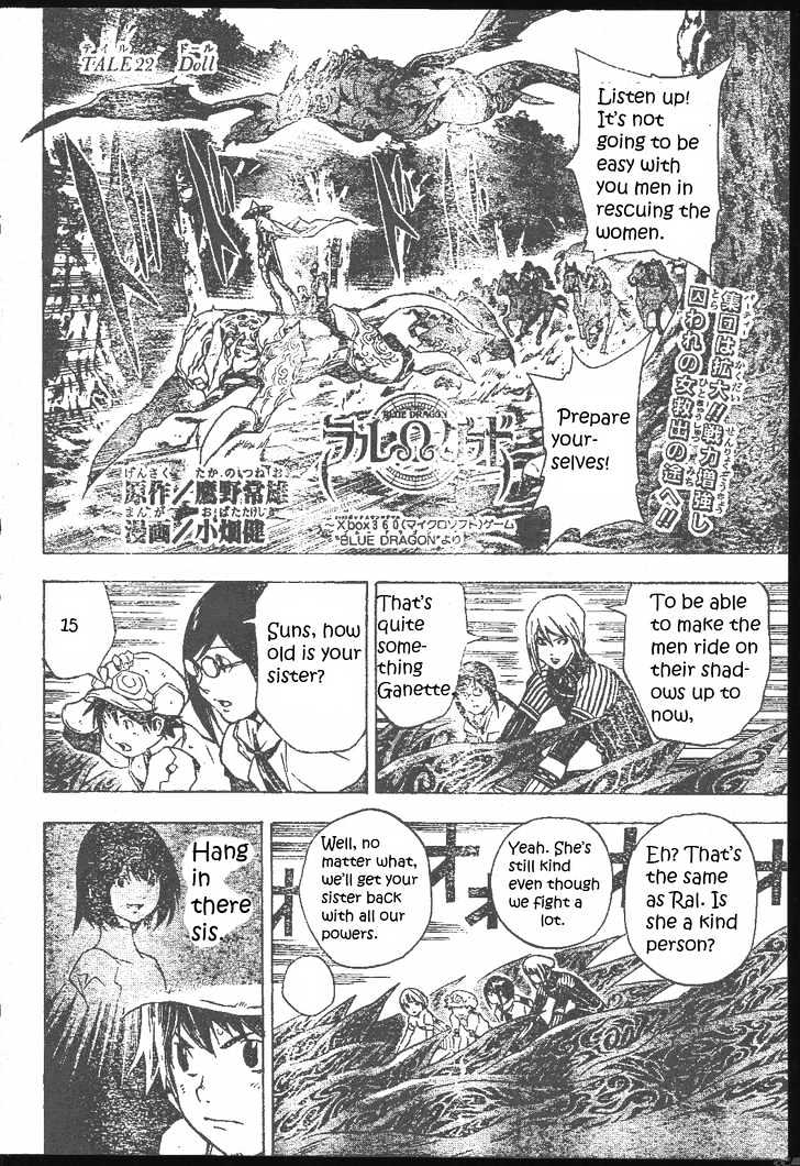 Blue Dragon: Ral Grad Chapter 22 page 3 - Chapter 22 : Doll