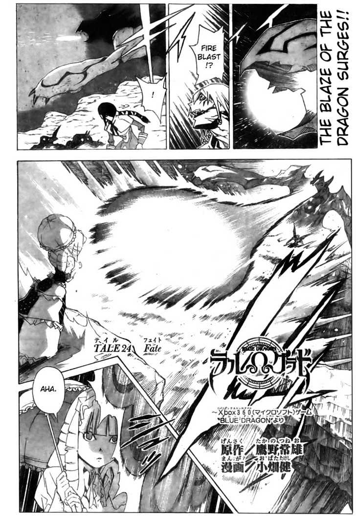 Blue Dragon: Ral Grad Chapter 24 page 3 - Chapter 24 : Fate