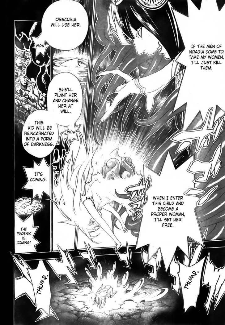 Blue Dragon: Ral Grad Chapter 25 page 17 - Chapter 25 : Scream