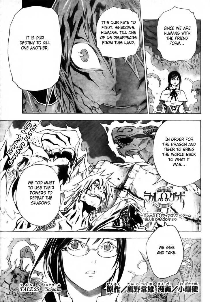 Blue Dragon: Ral Grad Chapter 25 page 2 - Chapter 25 : Scream