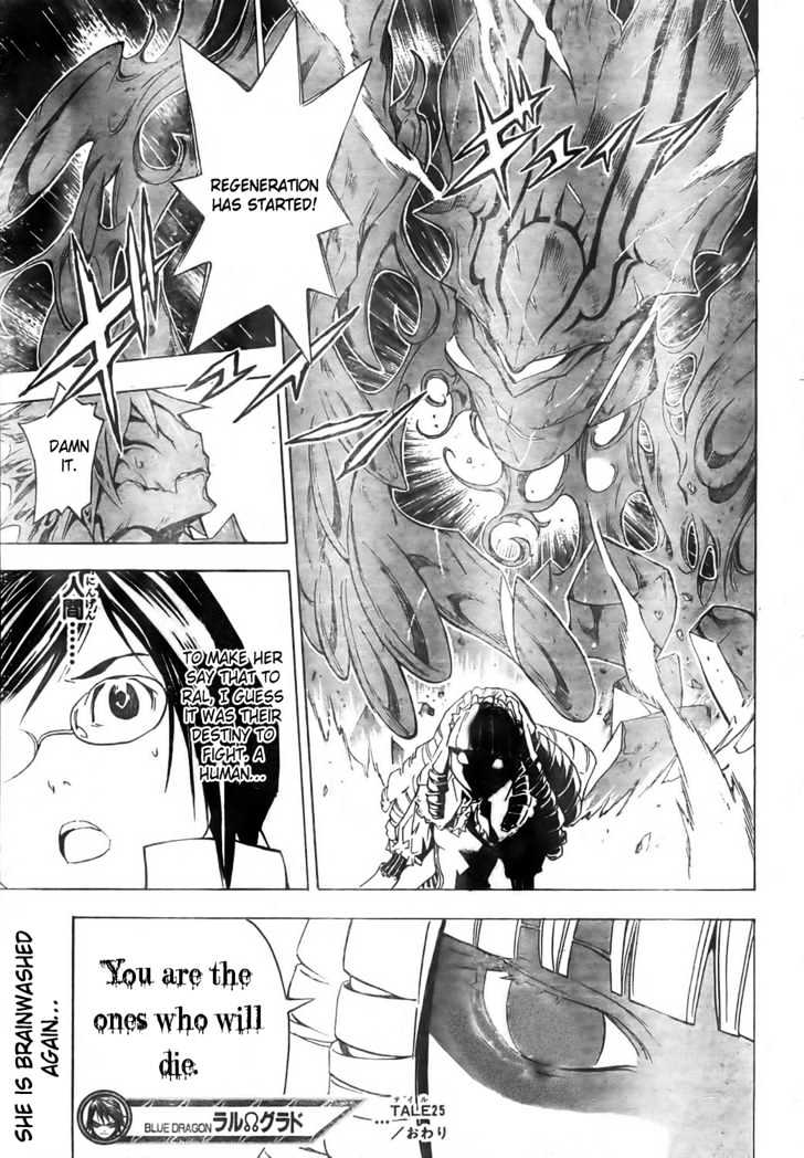 Blue Dragon: Ral Grad Chapter 25 page 20 - Chapter 25 : Scream