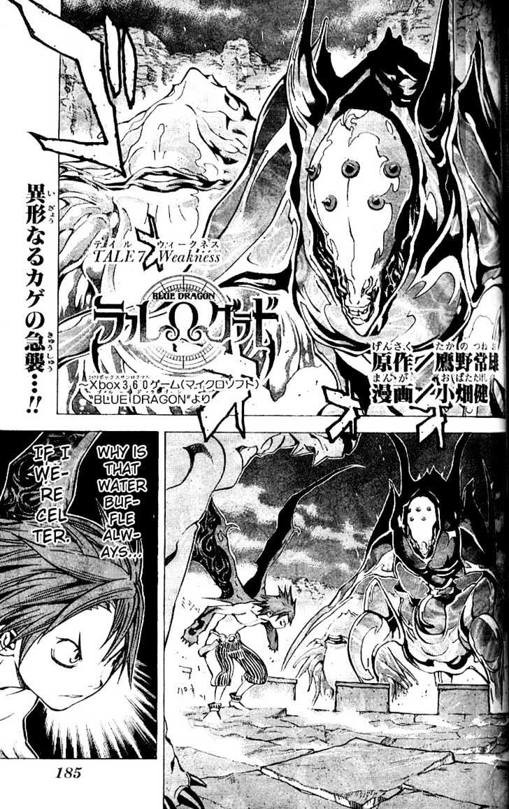 Blue Dragon: Ral Grad Chapter 7 page 2 - Chapter 7 : Weakness
