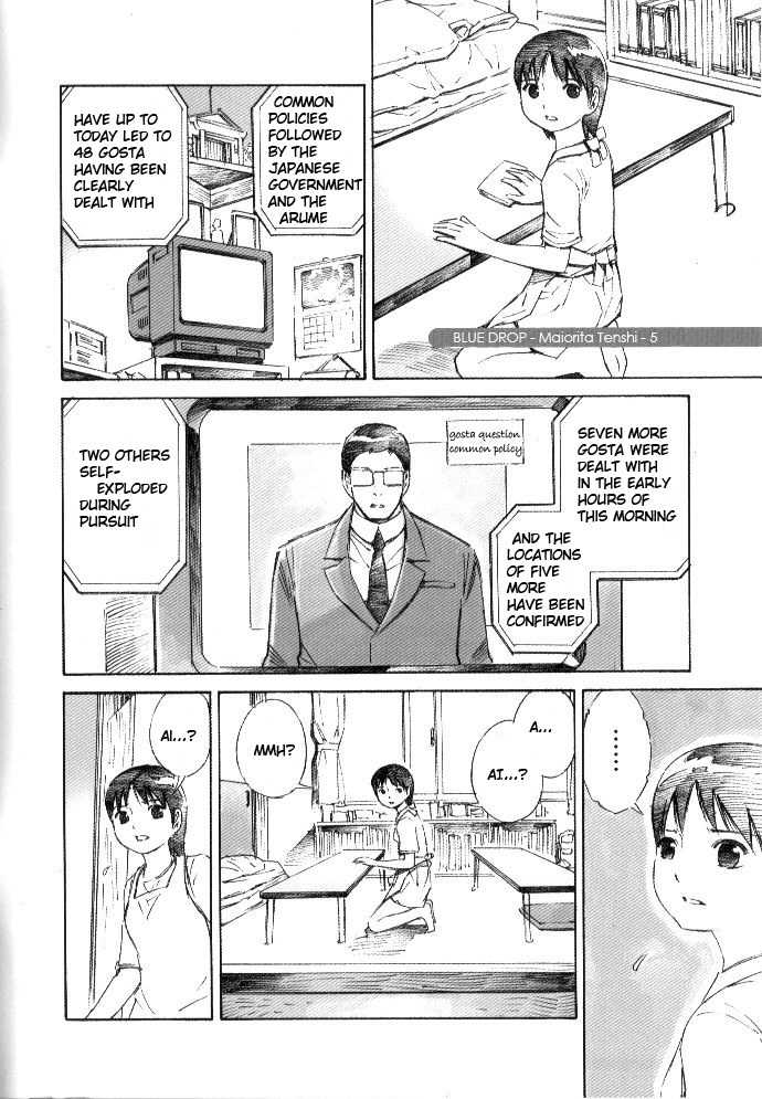 Blue Drop - Maiorita Tenshi Chapter 5 page 1 - Chapter 5