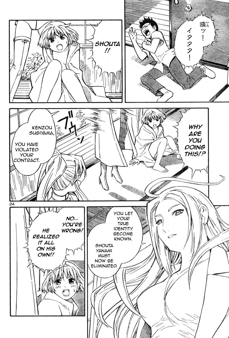 Blue Drop ~Tenshi no Bokura~ Chapter 1 page 25 - Chapter 1