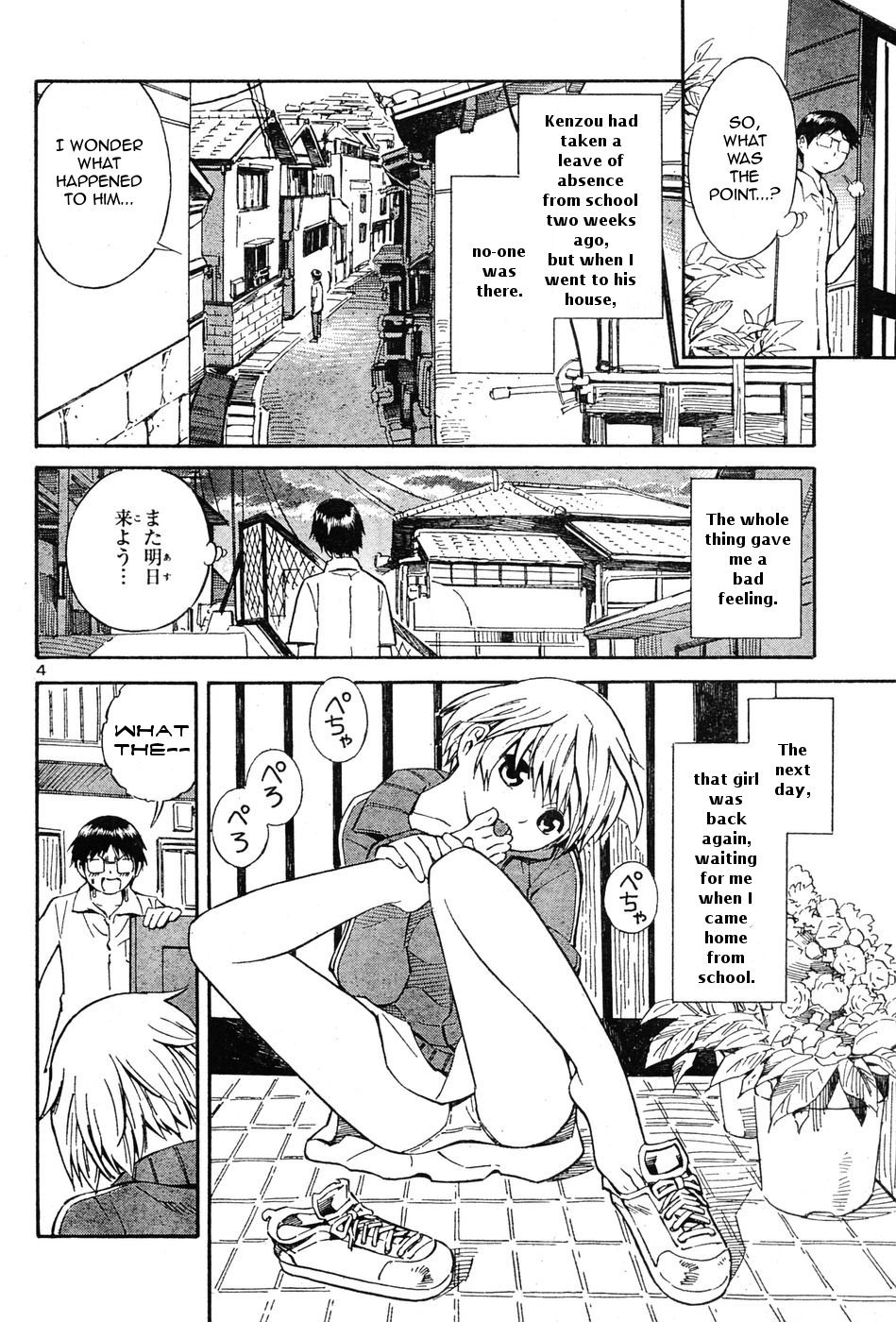 Blue Drop ~Tenshi no Bokura~ Chapter 1 page 5 - Chapter 1