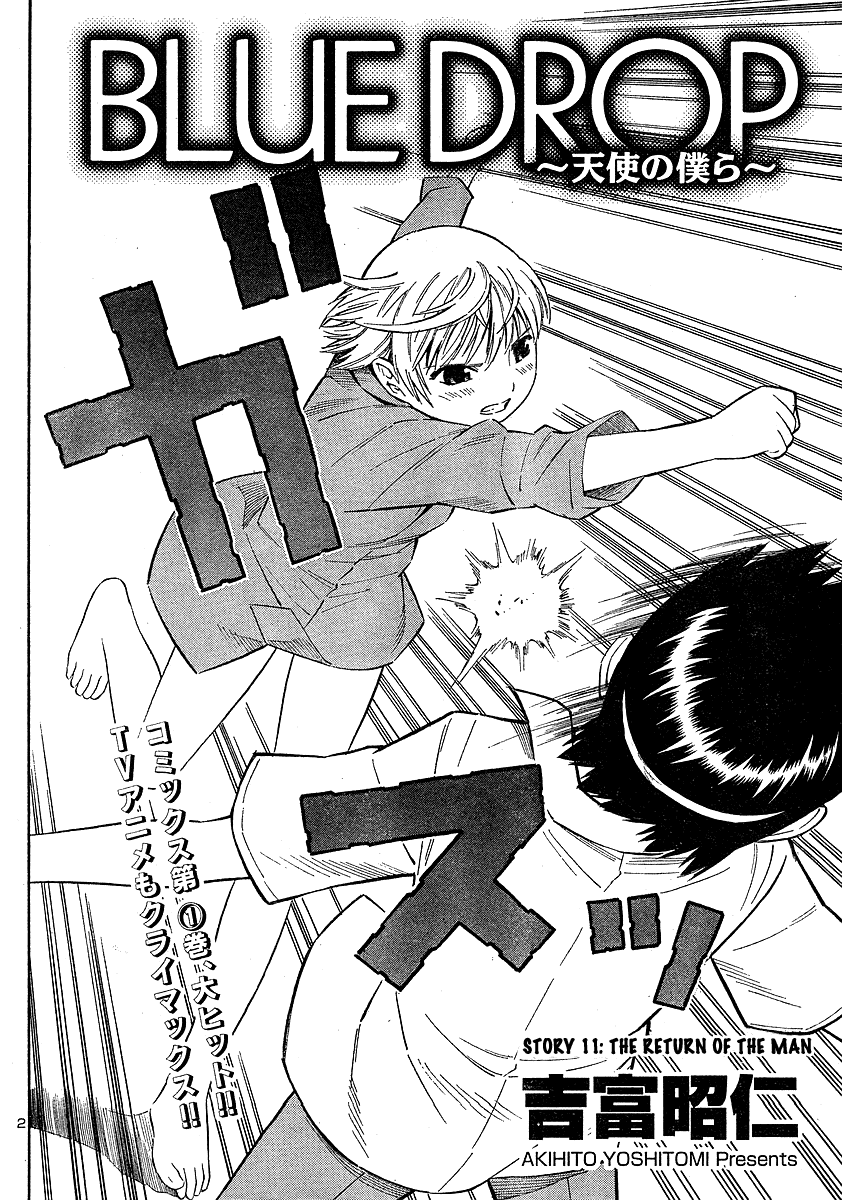 Blue Drop ~Tenshi no Bokura~ Chapter 11 page 2 - Chapter 11