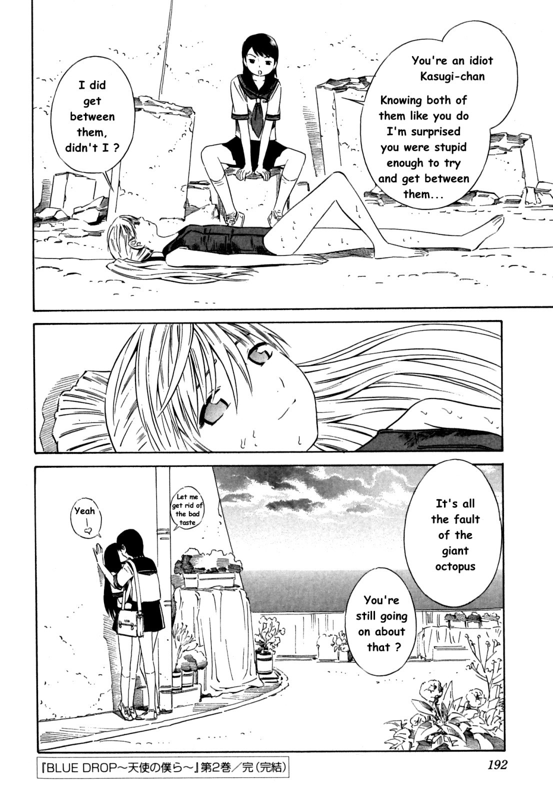 Blue Drop ~Tenshi no Bokura~ Chapter 12.5 page 17 - Chapter 12.5: Omake [END]