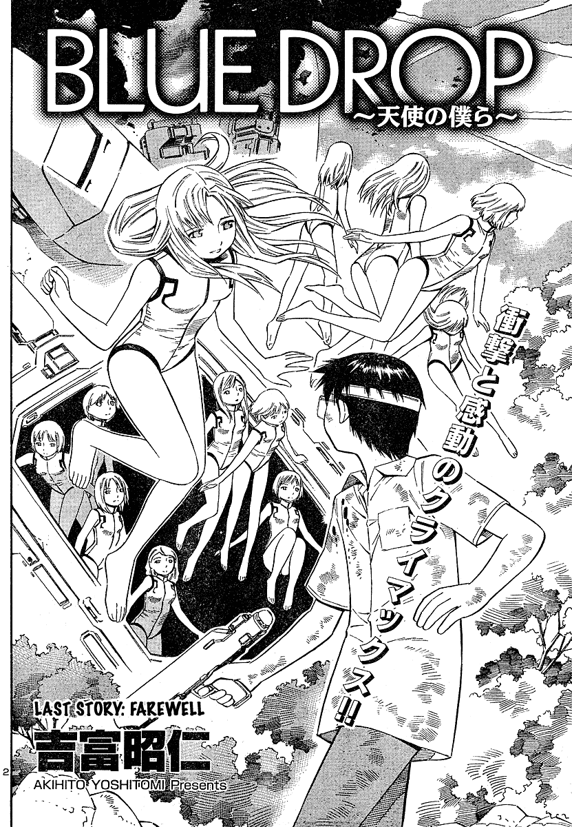 Blue Drop ~Tenshi no Bokura~ Chapter 12 page 2 - Chapter 12