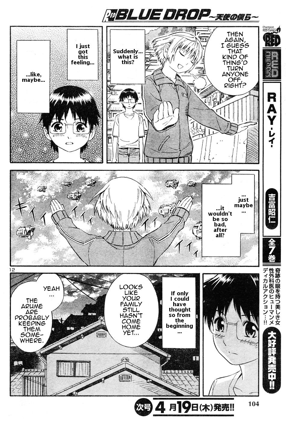 Blue Drop ~Tenshi no Bokura~ Chapter 2 page 12 - Chapter 2