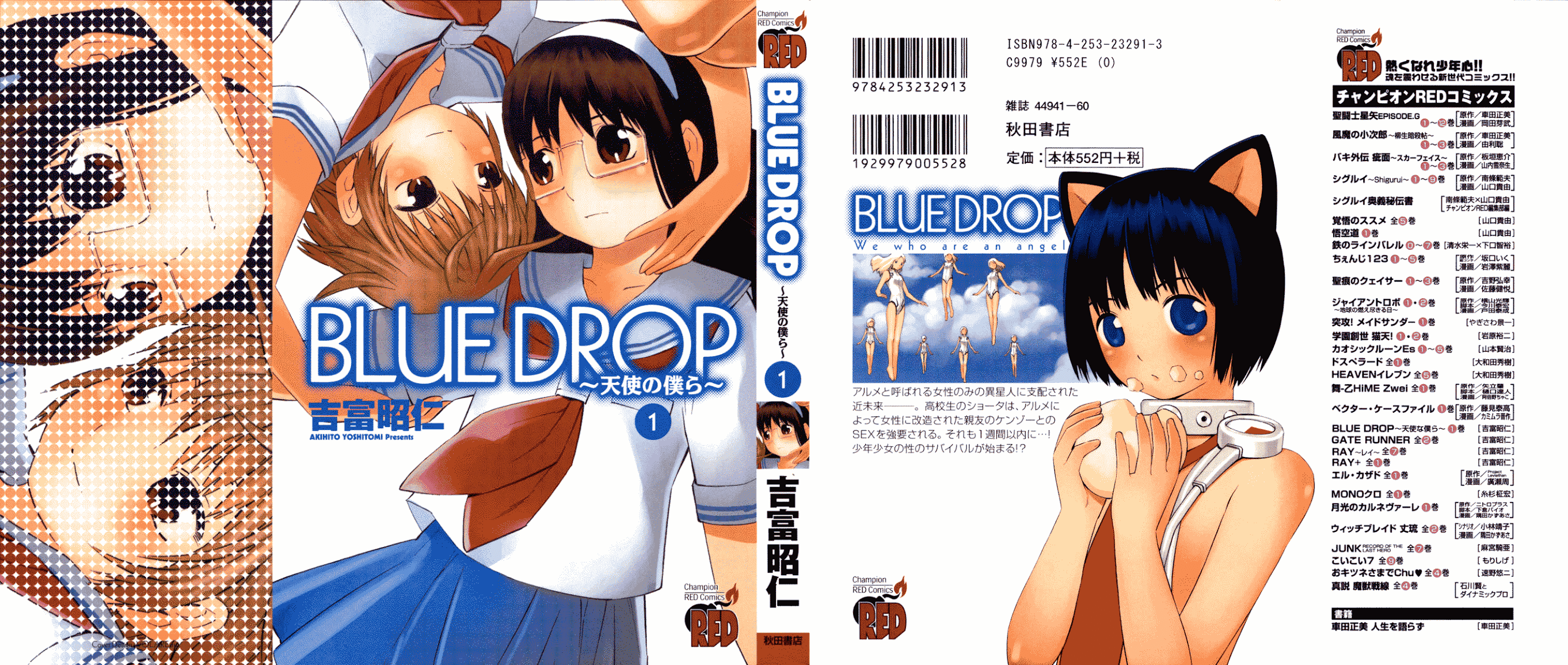 Blue Drop ~Tenshi no Bokura~ Chapter 5 page 1 - Chapter 5