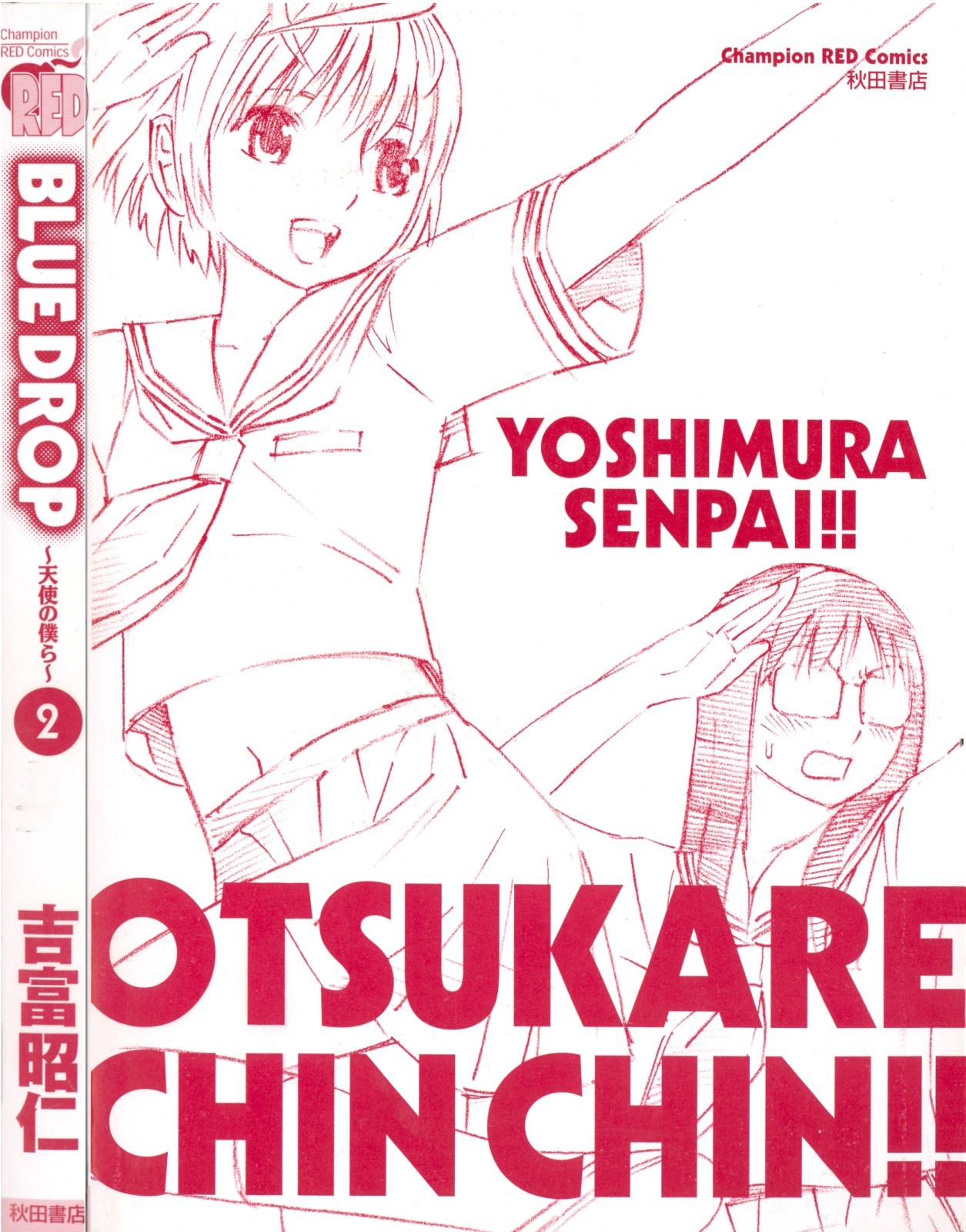 Blue Drop ~Tenshi no Bokura~ Chapter 7 page 34 - Chapter 7