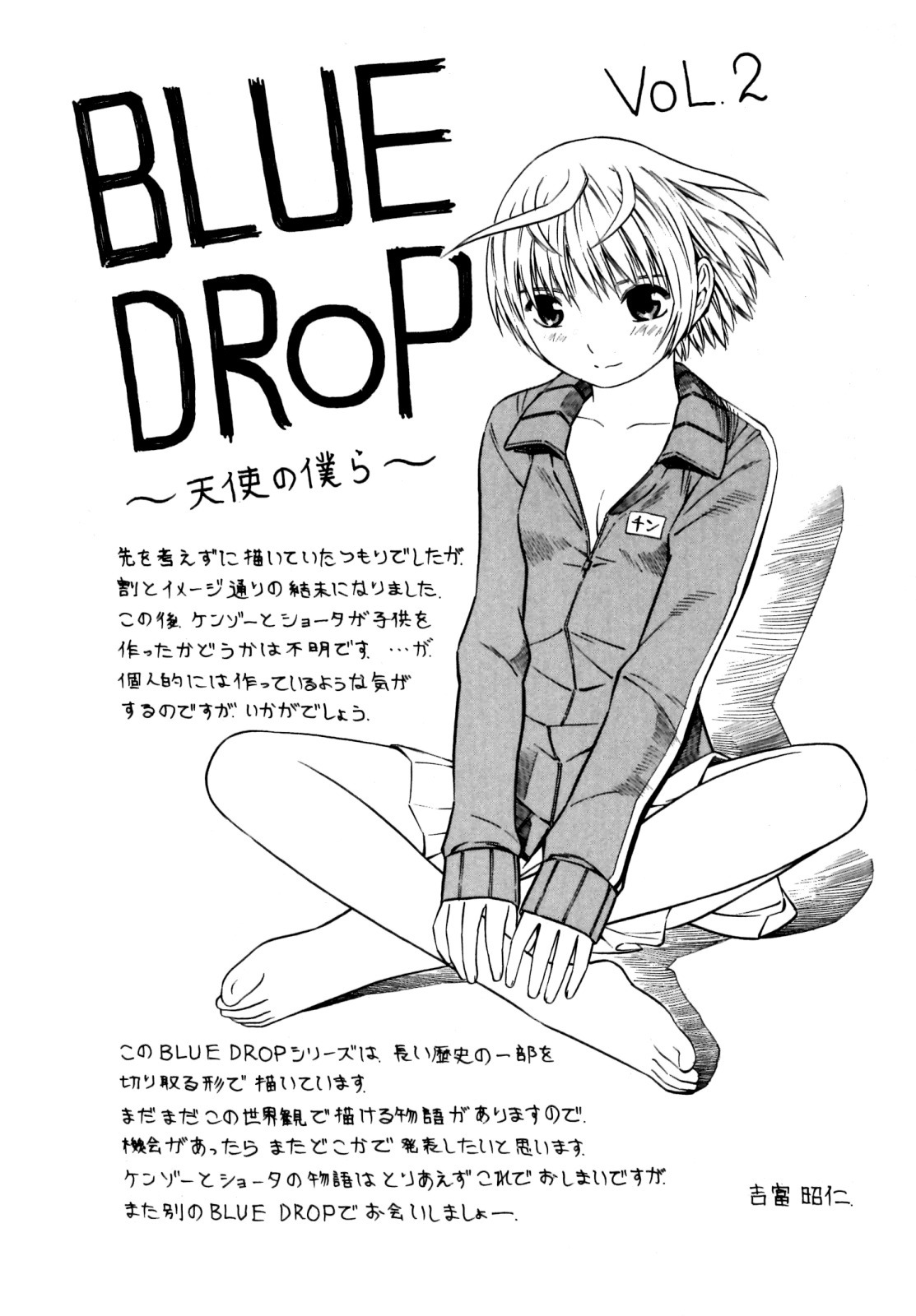 Blue Drop ~Tenshi no Bokura~ Chapter 7 page 38 - Chapter 7