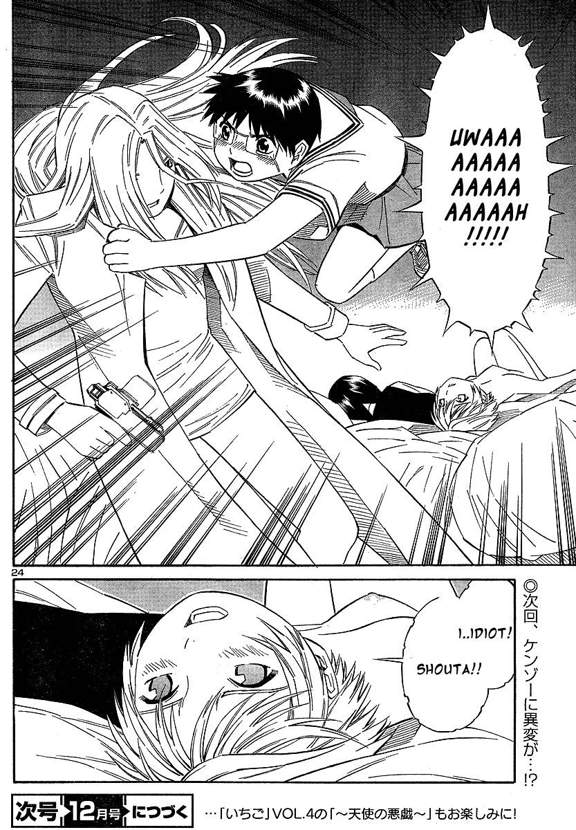 Blue Drop ~Tenshi no Bokura~ Chapter 8 page 25 - Chapter 8