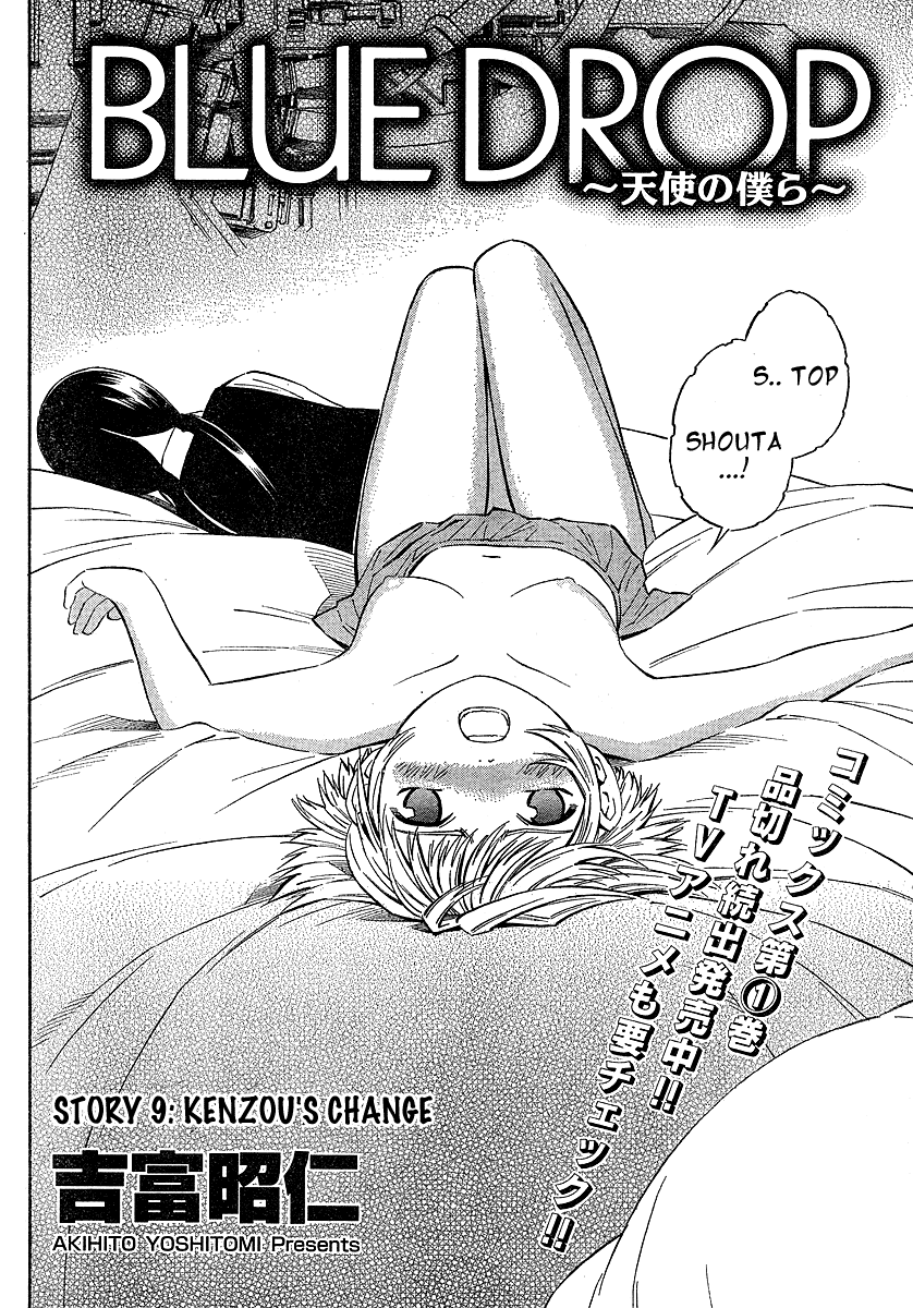 Blue Drop ~Tenshi no Bokura~ Chapter 9 page 3 - Chapter 9