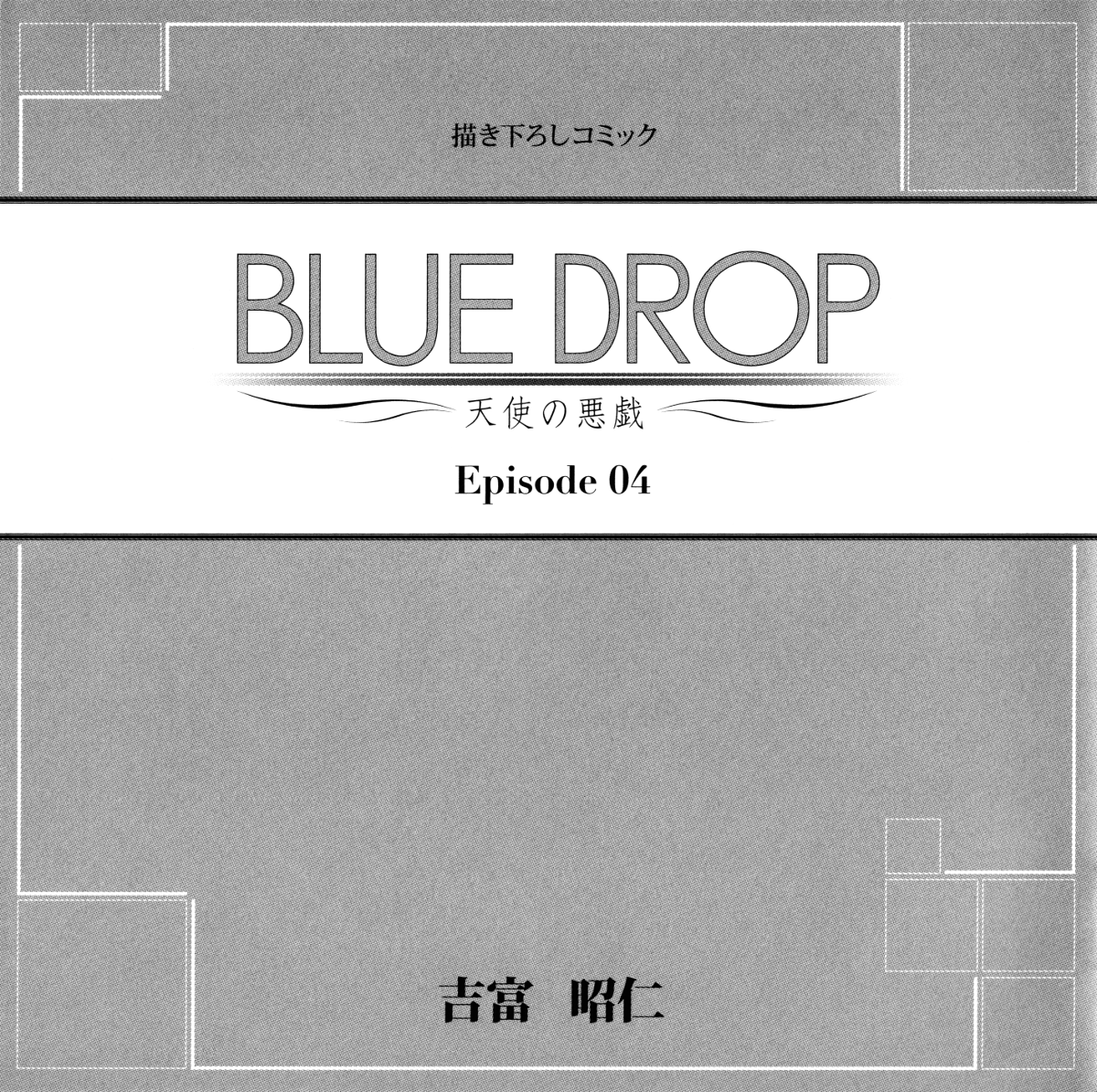 Blue Drop - Tenshi no Itazura Chapter 4 page 3 - Chapter 4