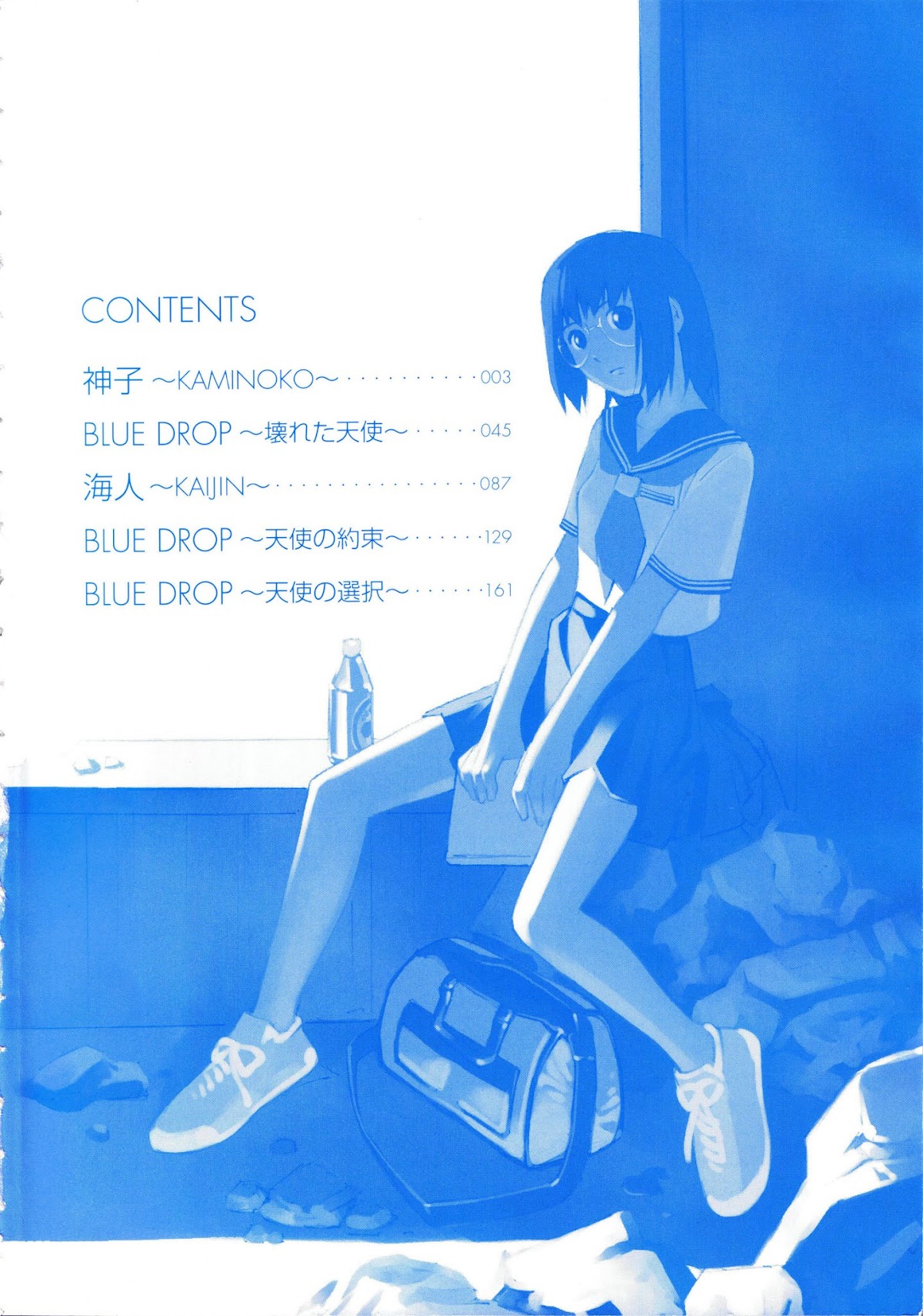 Blue Drop Chapter 1 page 2 - Chapter 1: Kaminoko