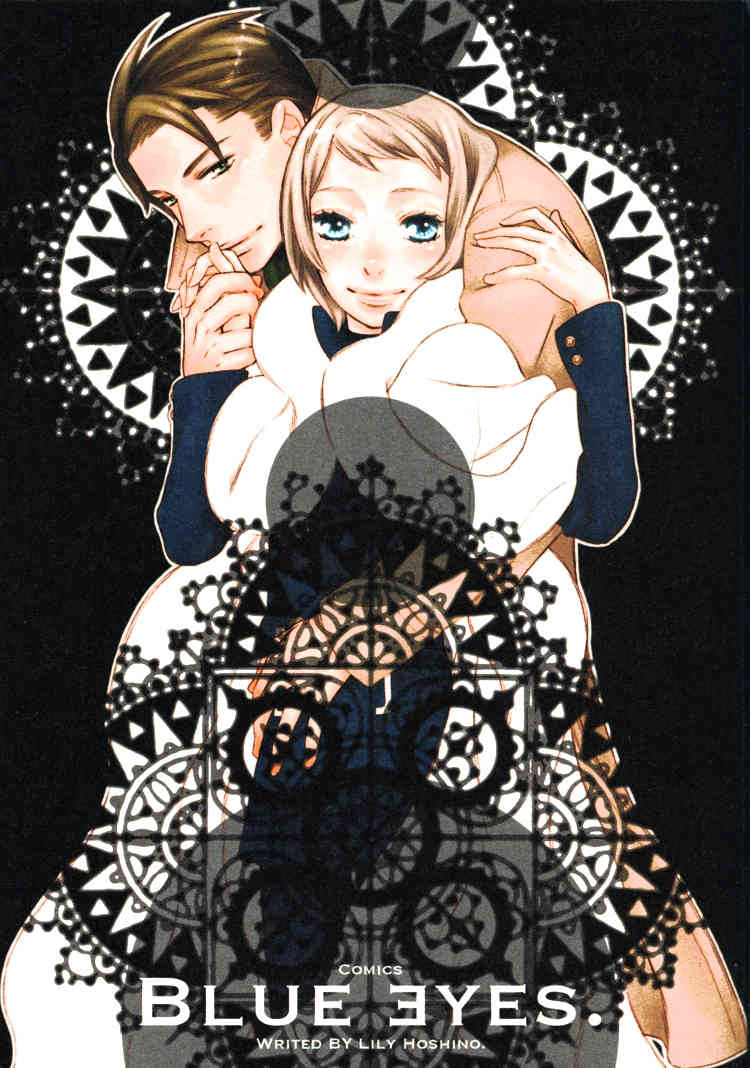 Blue Eyes (HOSHINO Lily) Chapter 0 page 1 - Chapter 0: vol.0: Oneshot