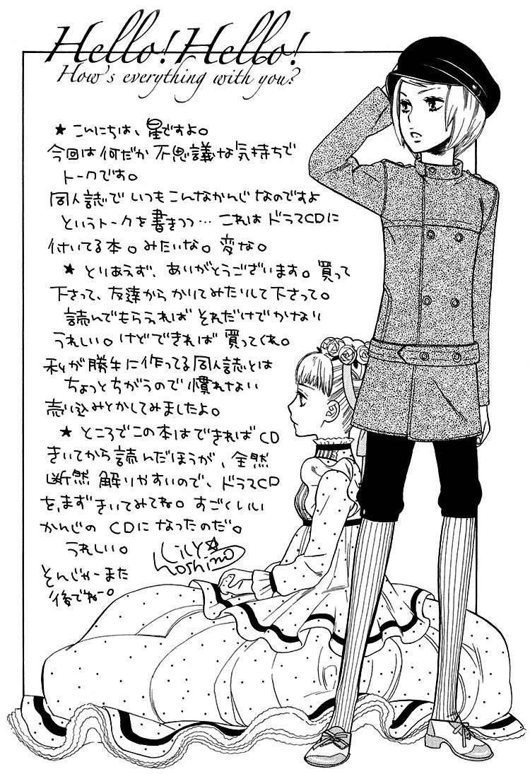 Blue Eyes (HOSHINO Lily) Chapter 0 page 11 - Chapter 0: vol.0: Oneshot