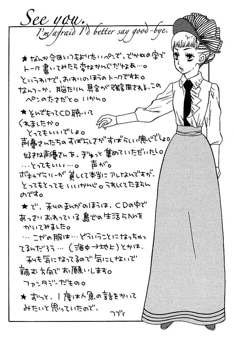 Blue Eyes (HOSHINO Lily) Chapter 0 page 43 - Chapter 0: vol.0: Oneshot