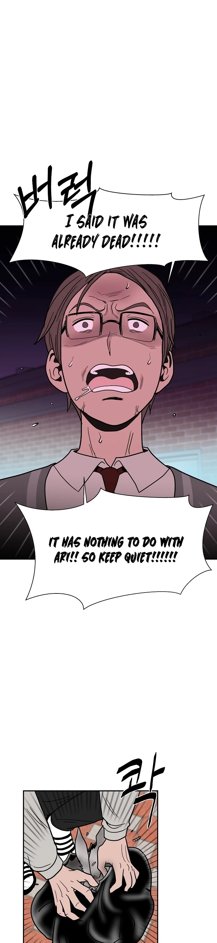 Blue Flame Chapter 17 page 7 - Chapter 17
