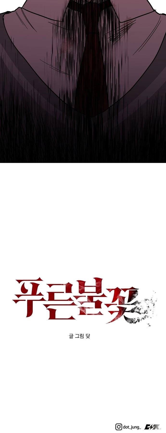 Blue Flame Chapter 18 page 43 - Chapter 18