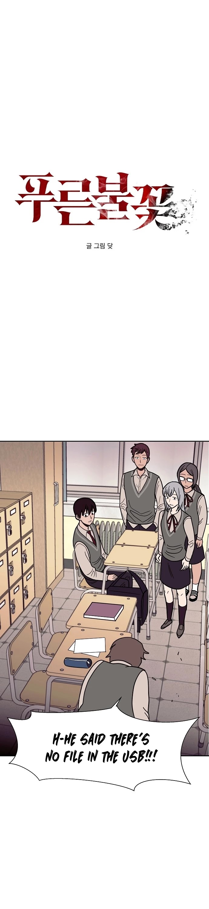 Blue Flame Chapter 28 page 3 - Chapter 28