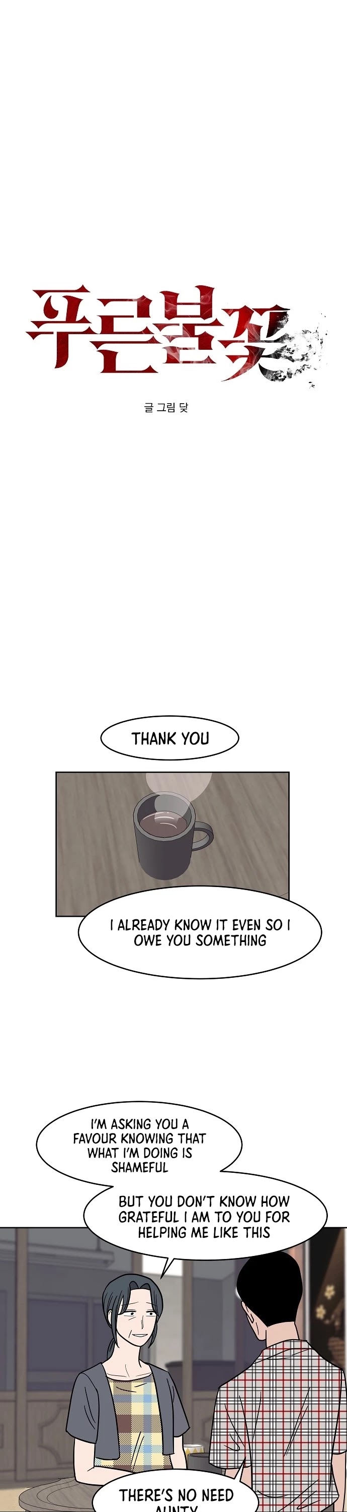 Blue Flame Chapter 33 page 3 - Chapter 33