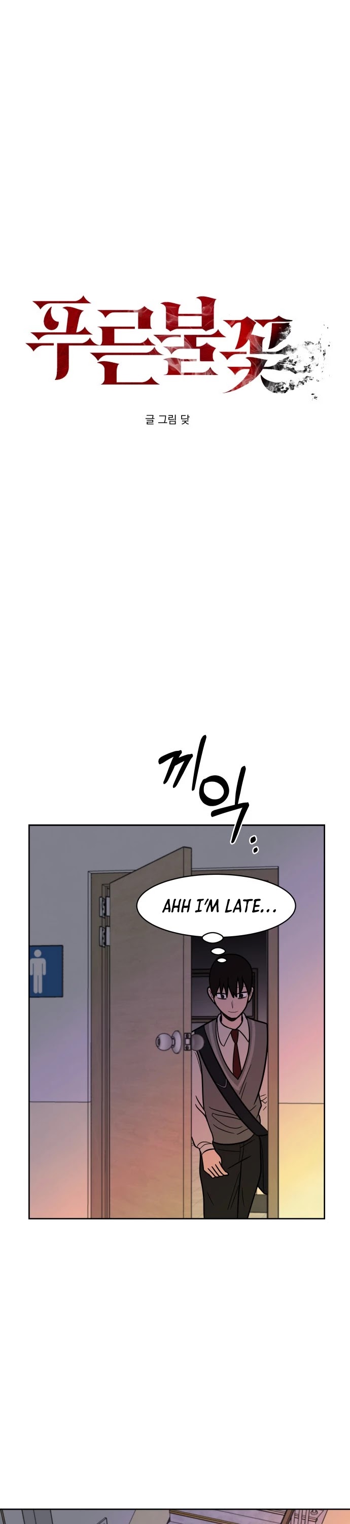 Blue Flame Chapter 41 page 4 - Chapter 41