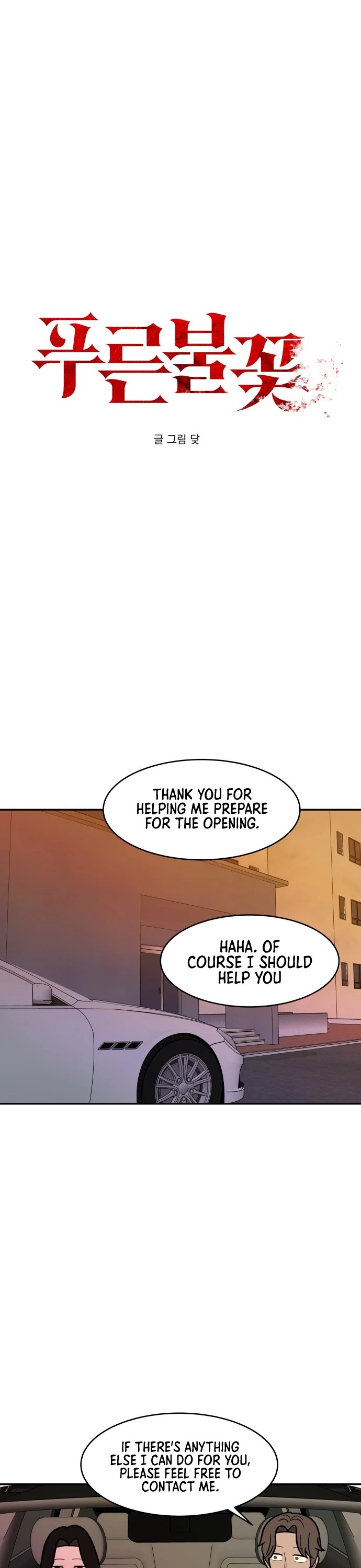 Blue Flame Chapter 52 page 4 - Chapter 52
