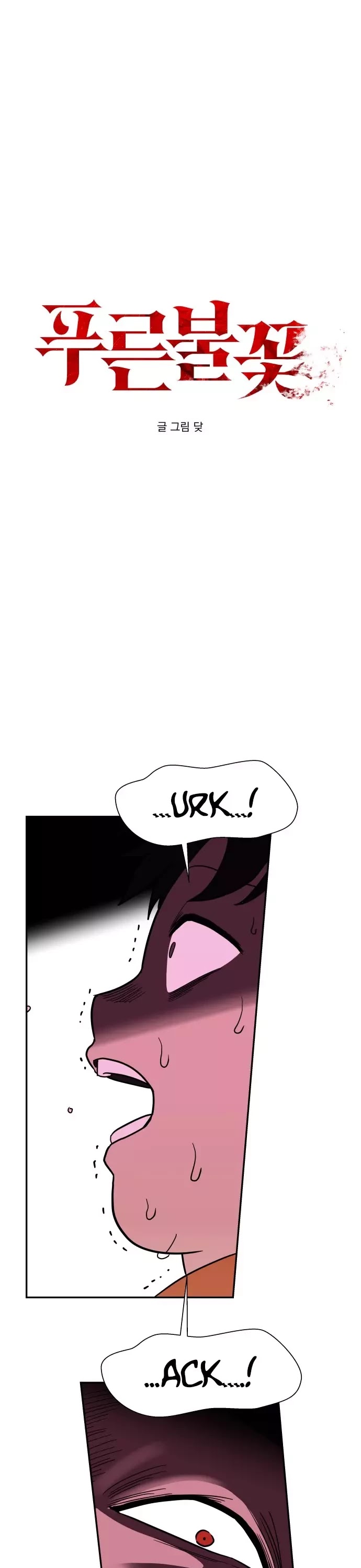 Blue Flame Chapter 53 page 4 - Chapter 53
