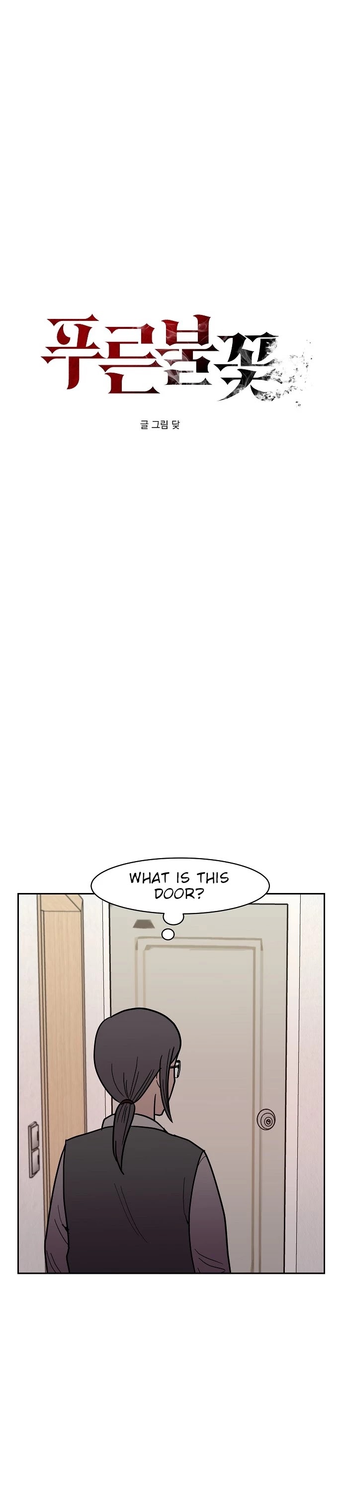 Blue Flame Chapter 8 page 2 - Chapter 8