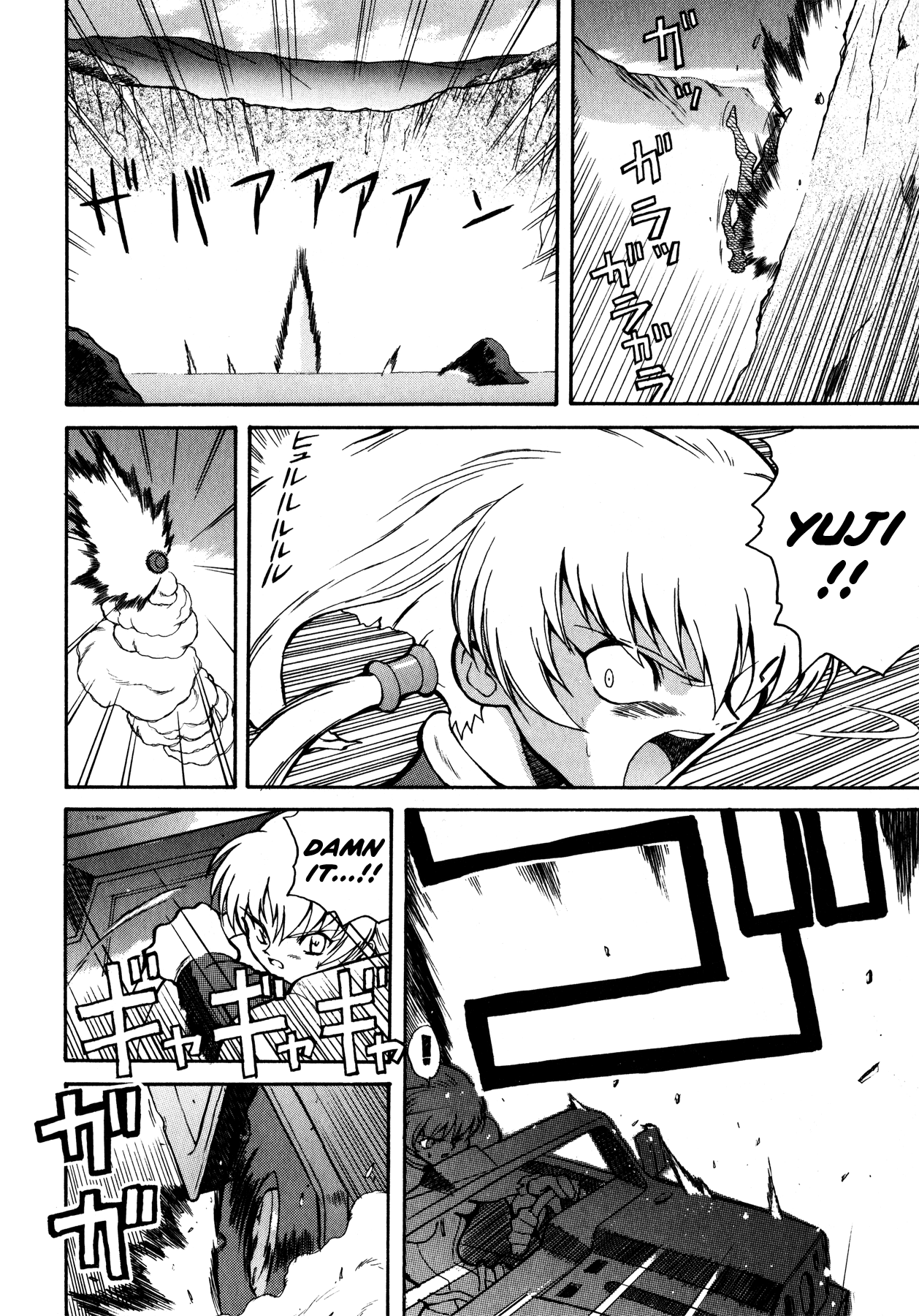 Blue Gender Chapter 2 page 4 - Chapter 2: Wandering of the Blue