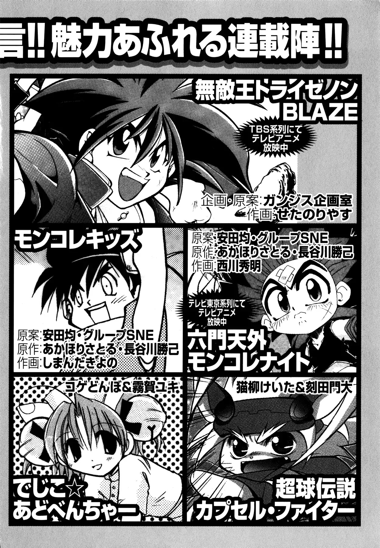 Blue Gender Chapter 7 page 29 - Chapter 7: Return of the Blue