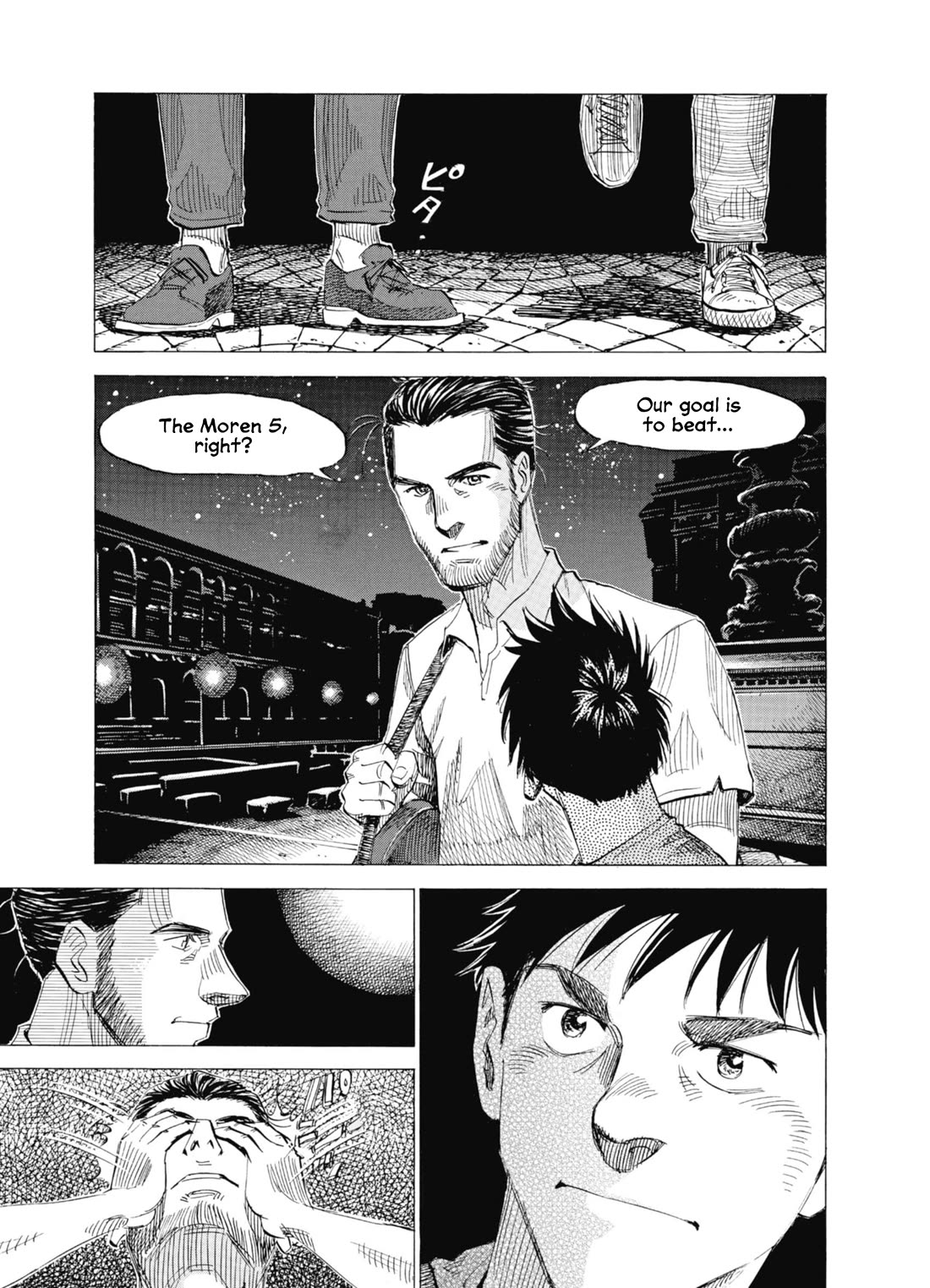Blue Giant Supreme Chapter 60 page 22 - Chapter 60: Sous Le Ciel De Paris