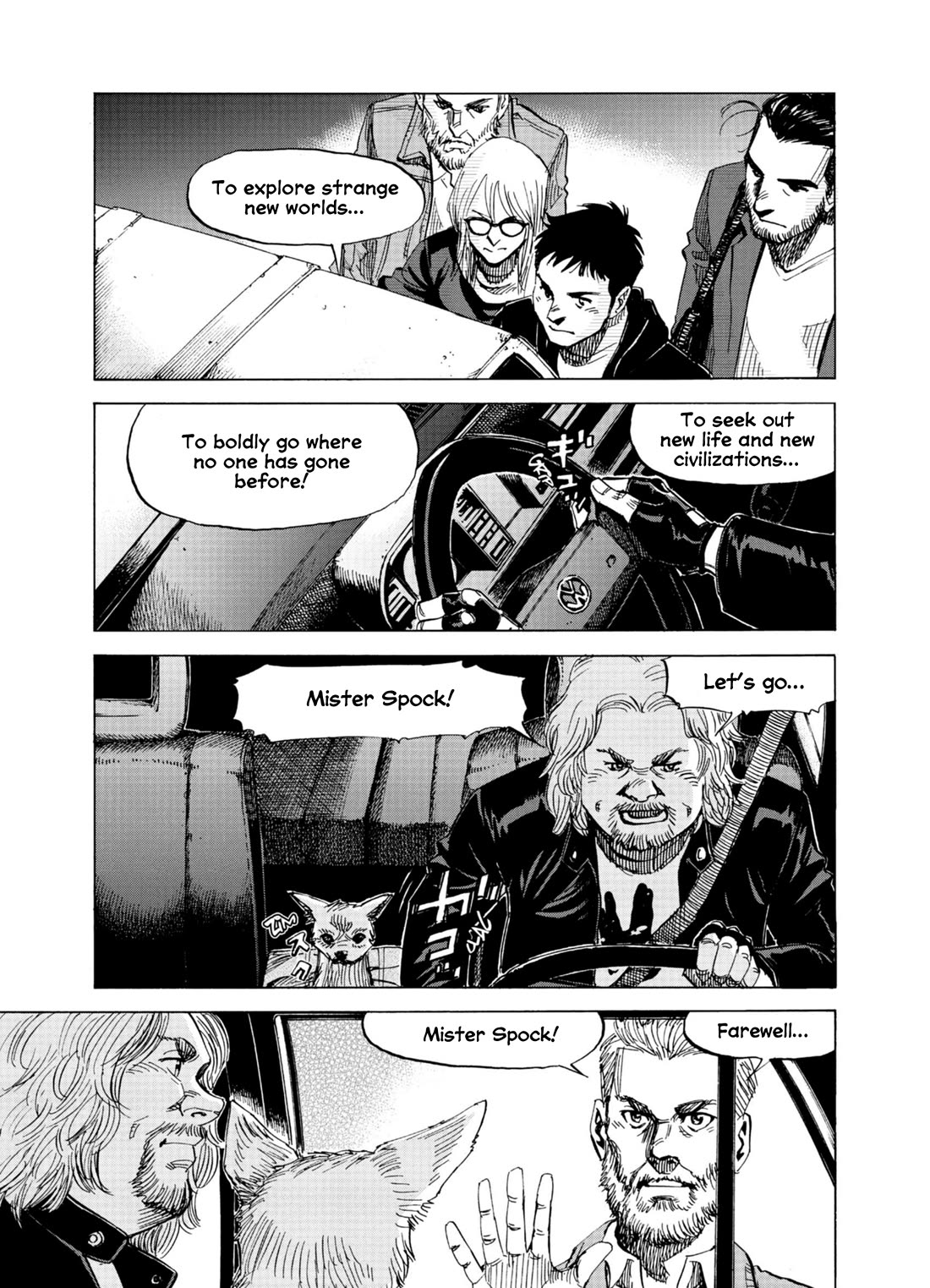Blue Giant Supreme Chapter 71 page 23 - Chapter 71: Farewell Blues