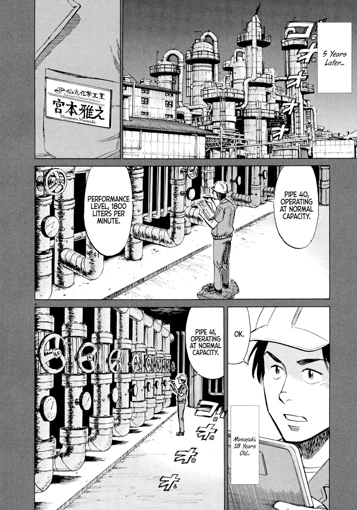 Blue Giant Chapter 16 page 4 - Chapter 16: Strong Man