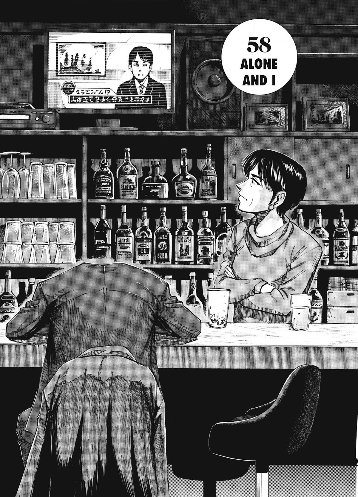 Blue Giant Chapter 58 page 1 - Chapter 58: Alone And I