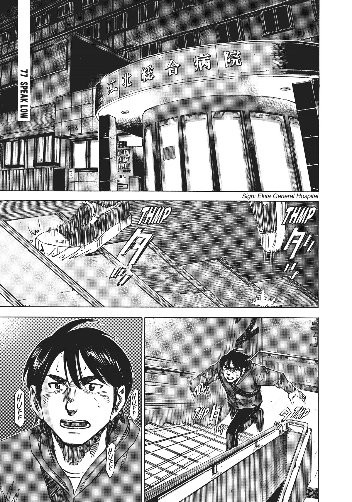 Blue Giant Chapter 77 page 1 - Chapter 77