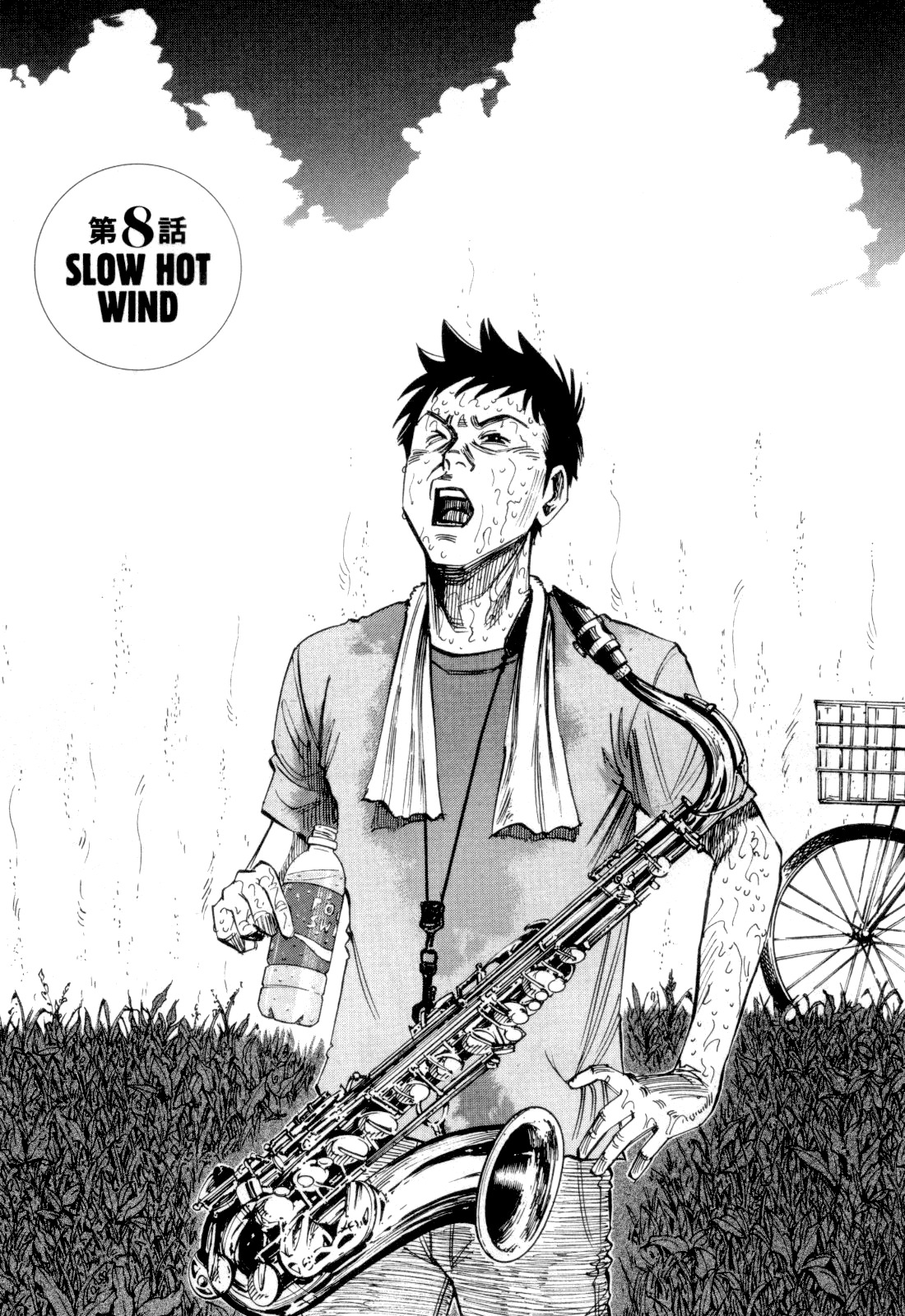 Blue Giant Chapter 8 page 1 - Chapter 8: Slow Hot Wind + Omake