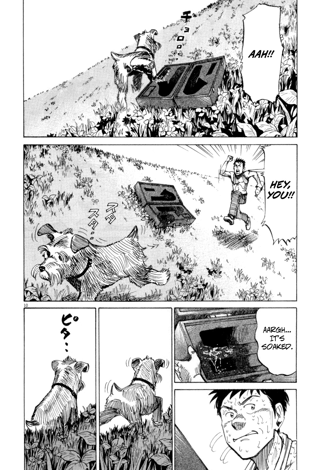 Blue Giant Chapter 8 page 10 - Chapter 8: Slow Hot Wind + Omake
