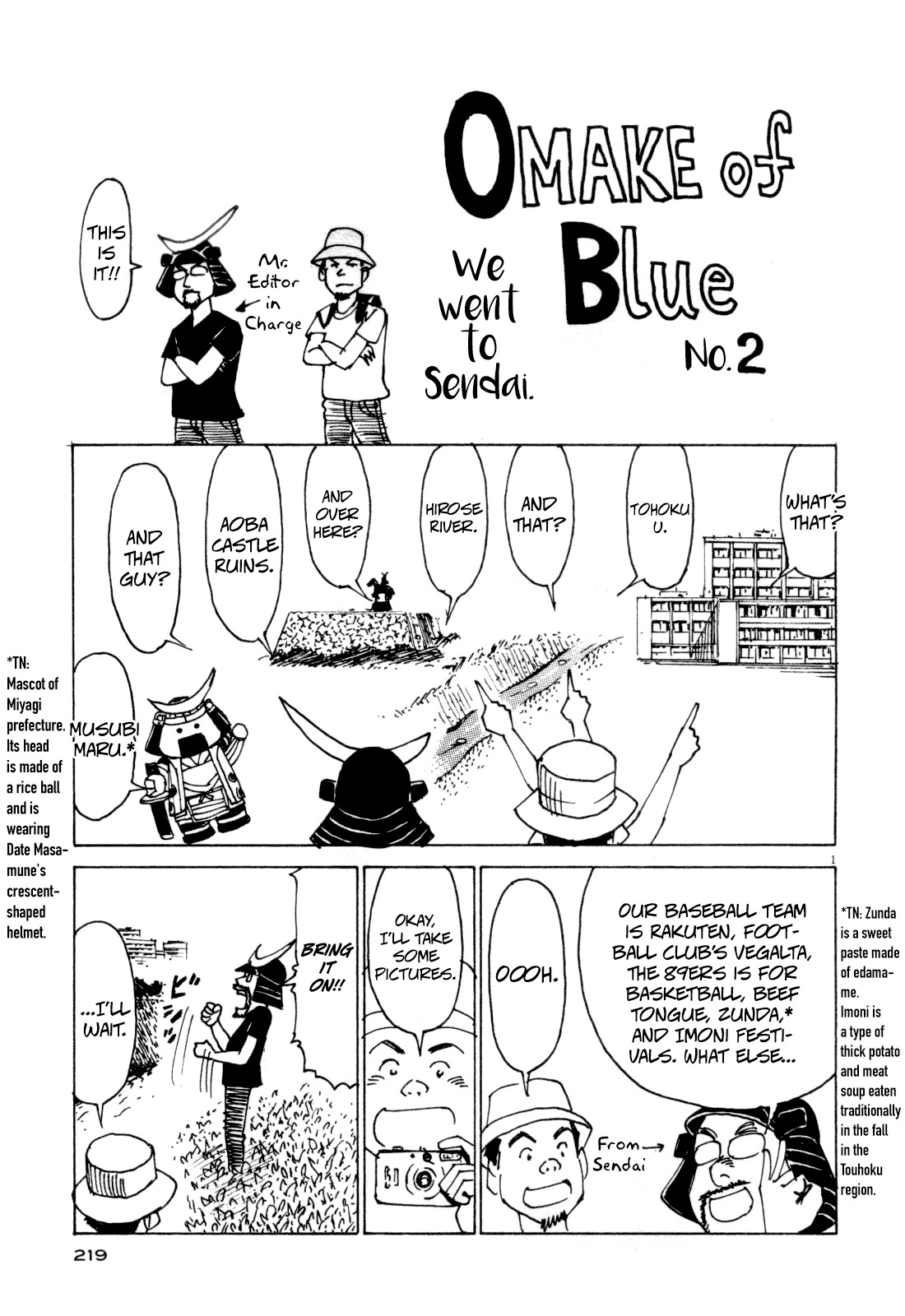Blue Giant Chapter 8 page 27 - Chapter 8: Slow Hot Wind + Omake